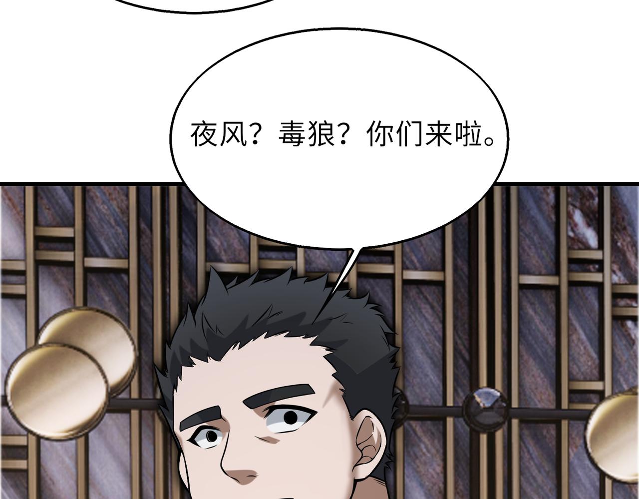 第43话 突然袭击21
