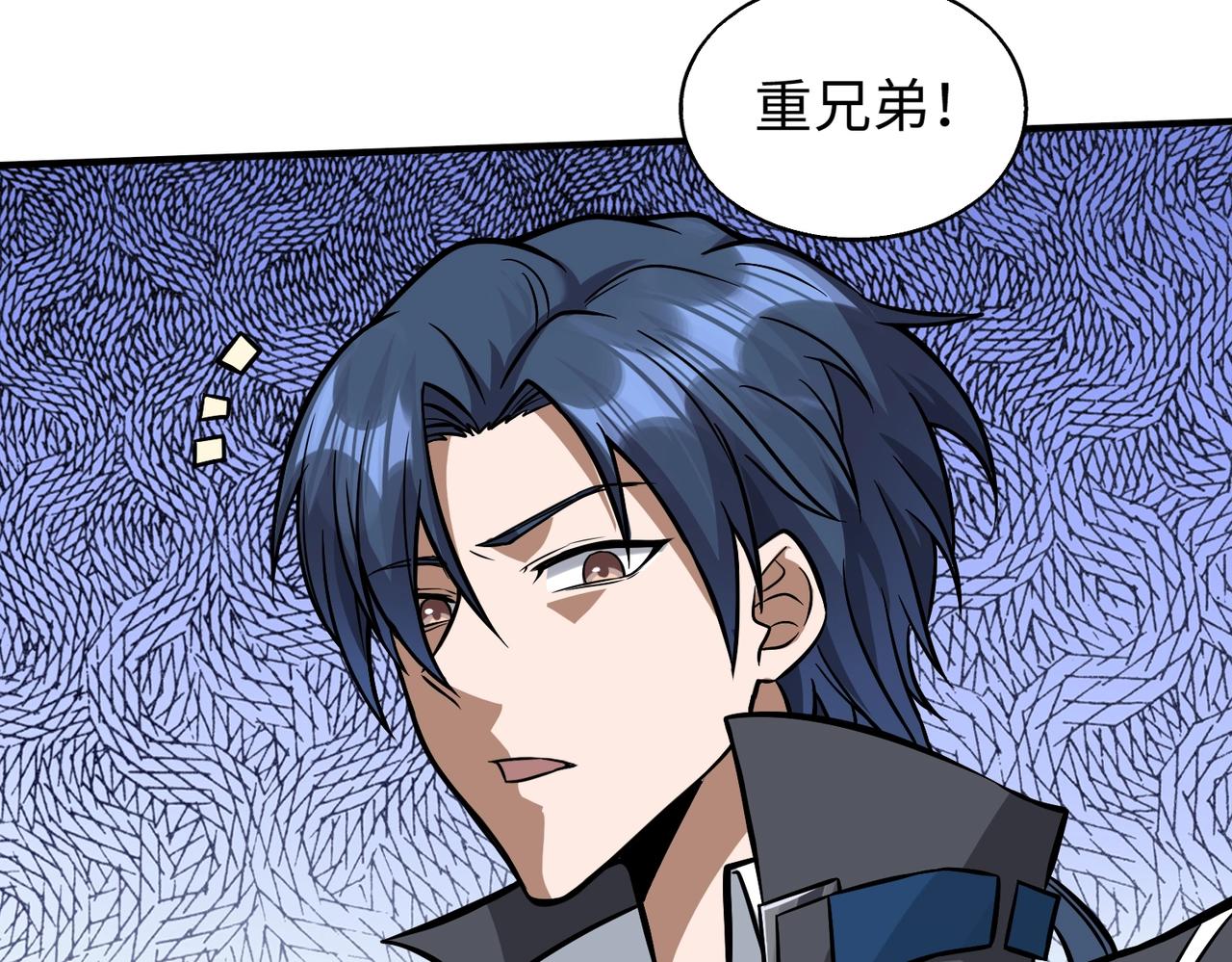 第5话 你瞅啥？71