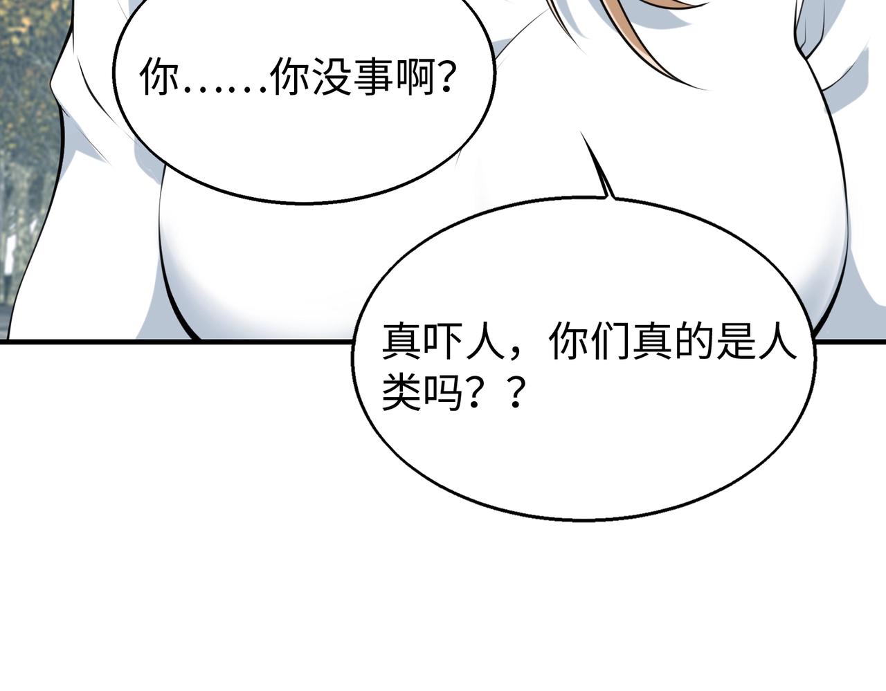 第11话 听不见吗?我帮你啊?4