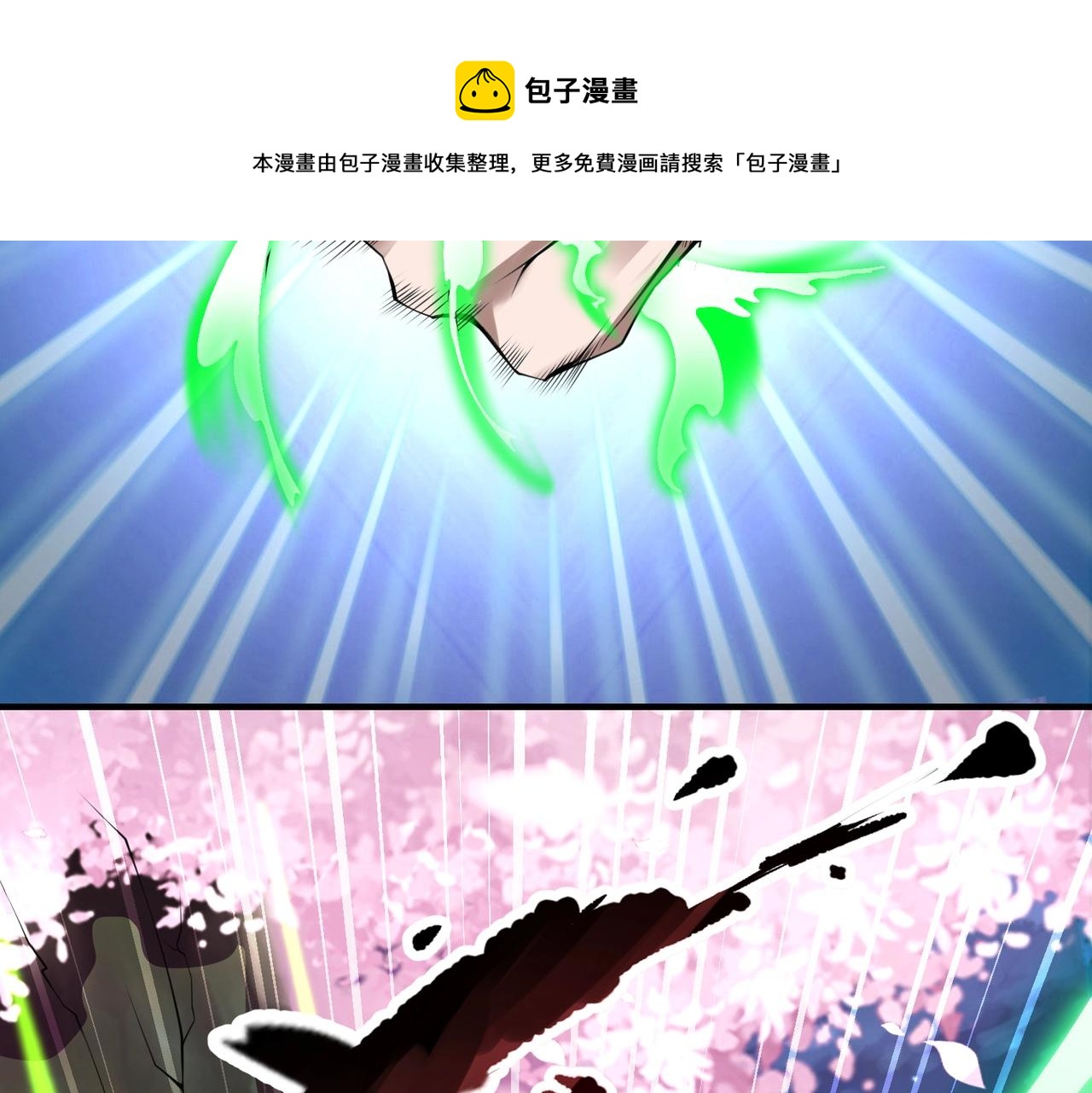 第8话 天极魔石30