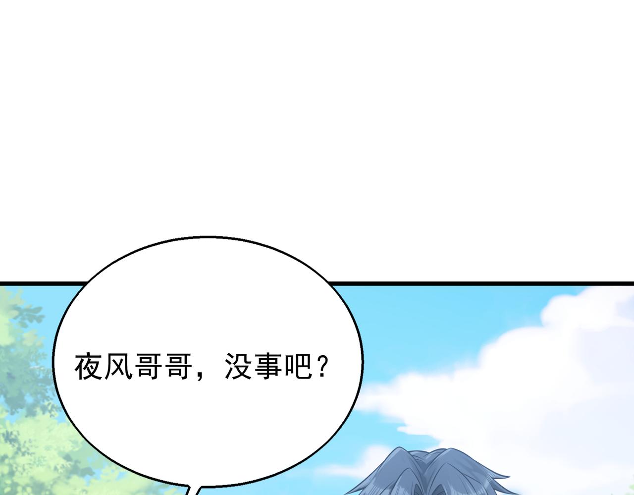 第37话 秘密86