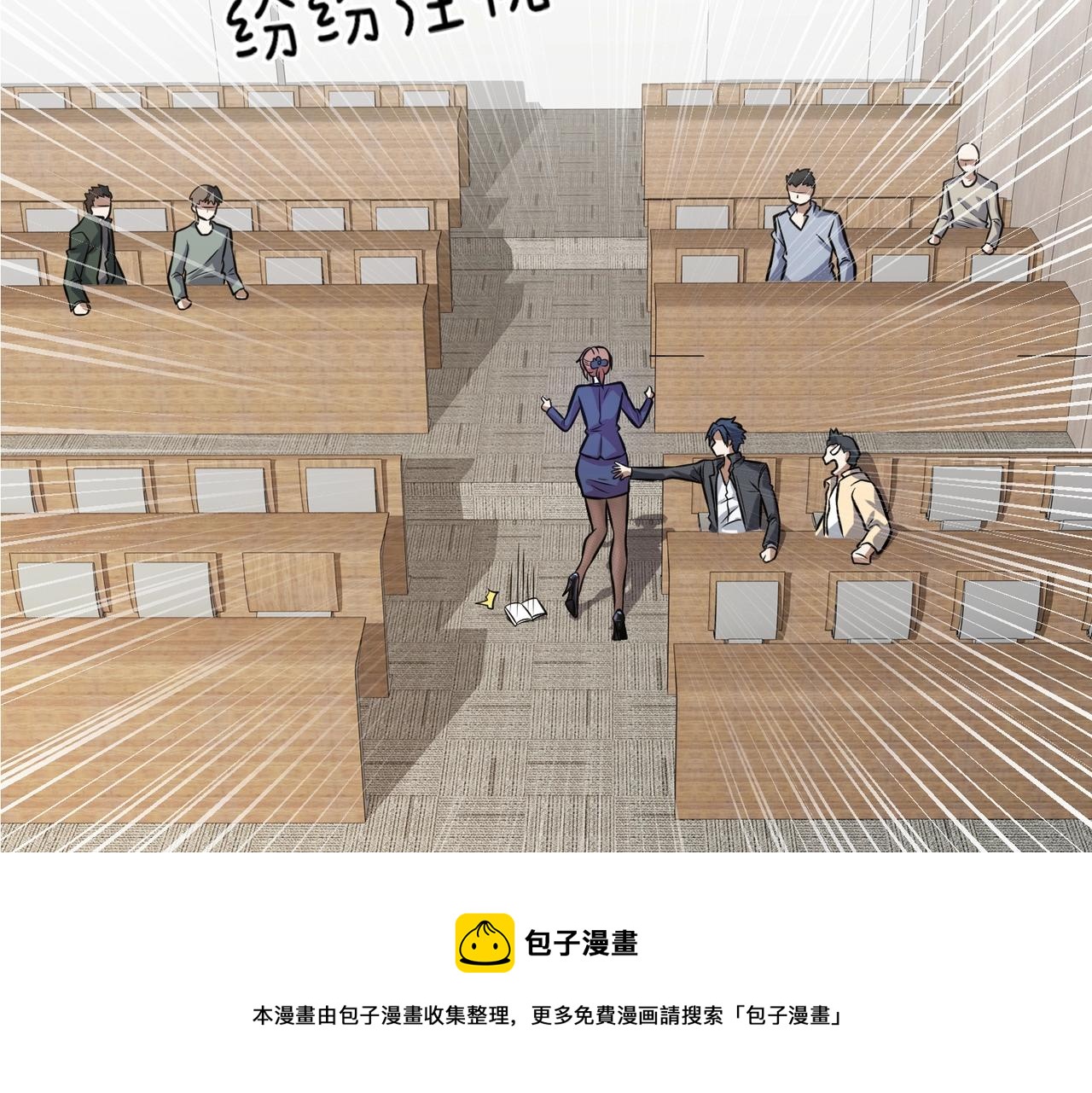 第5话 你瞅啥？40