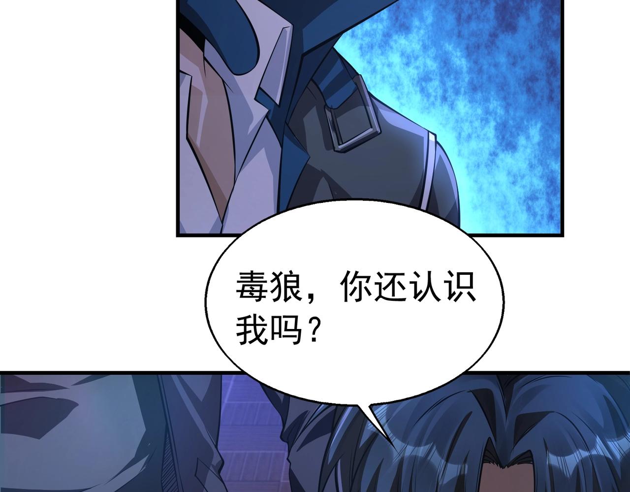 第6话 有眼不不识太山15