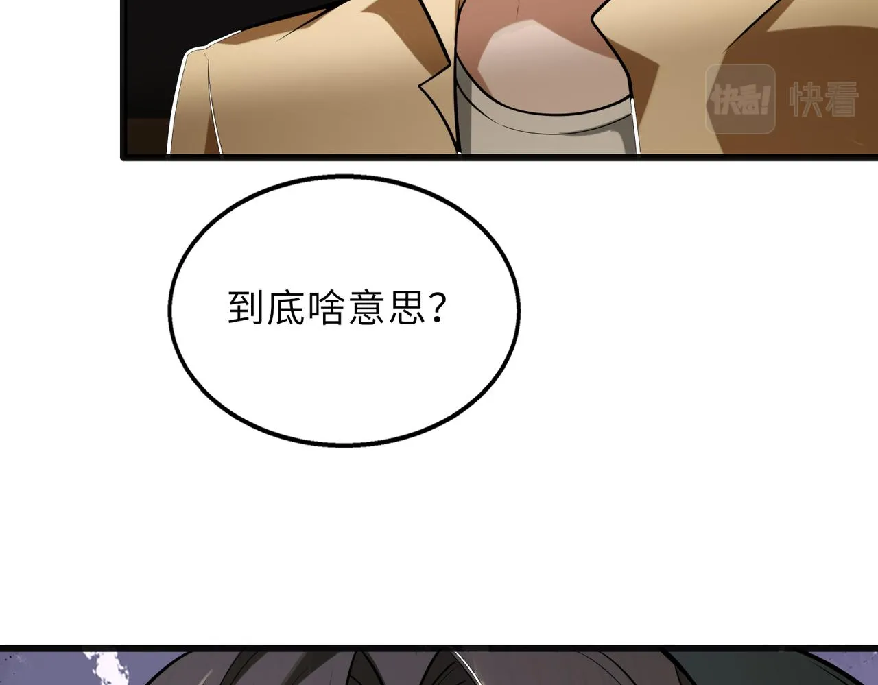 第58话 峰回路转62