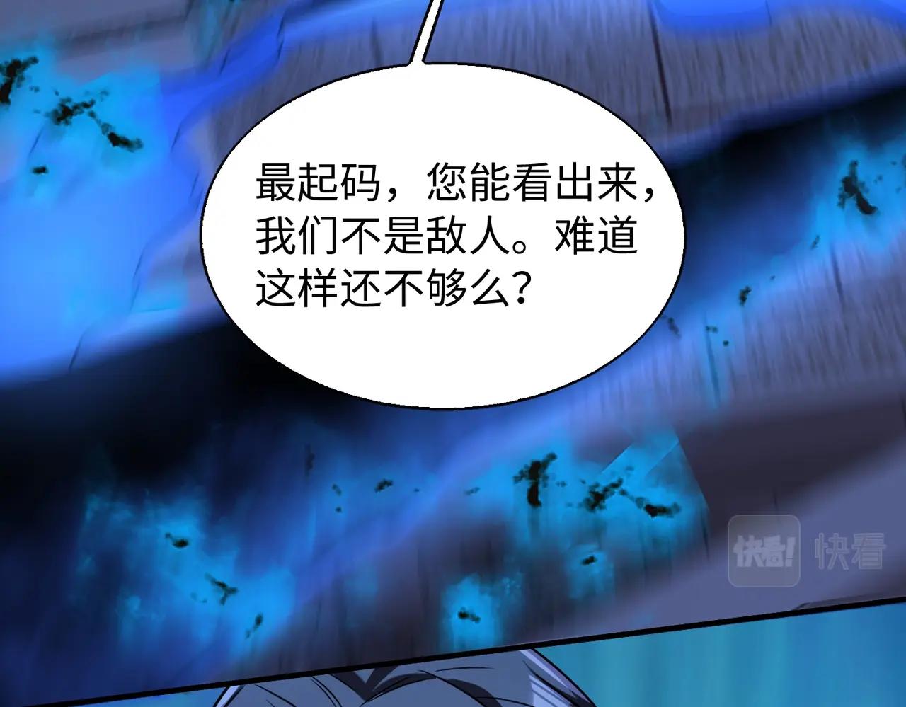 第21话修罗兽的心脏？24