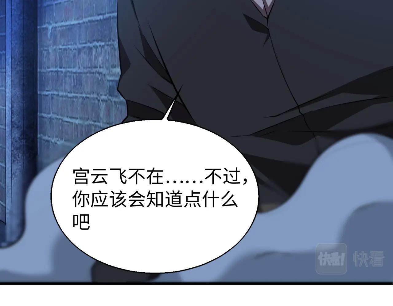 第12话 导火线94