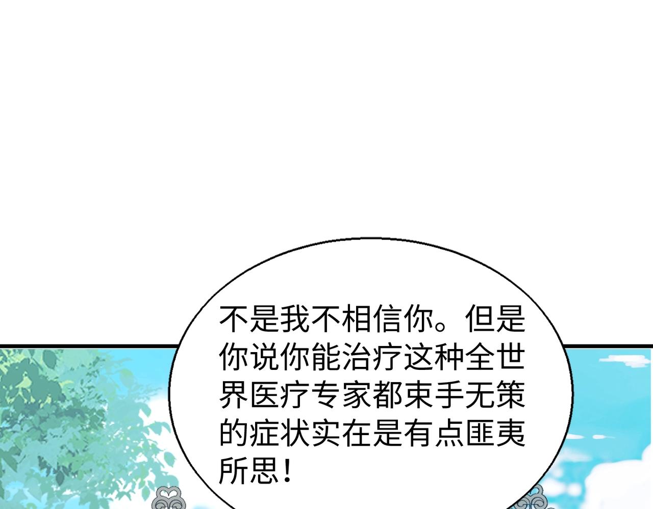 第15话 至死方休86