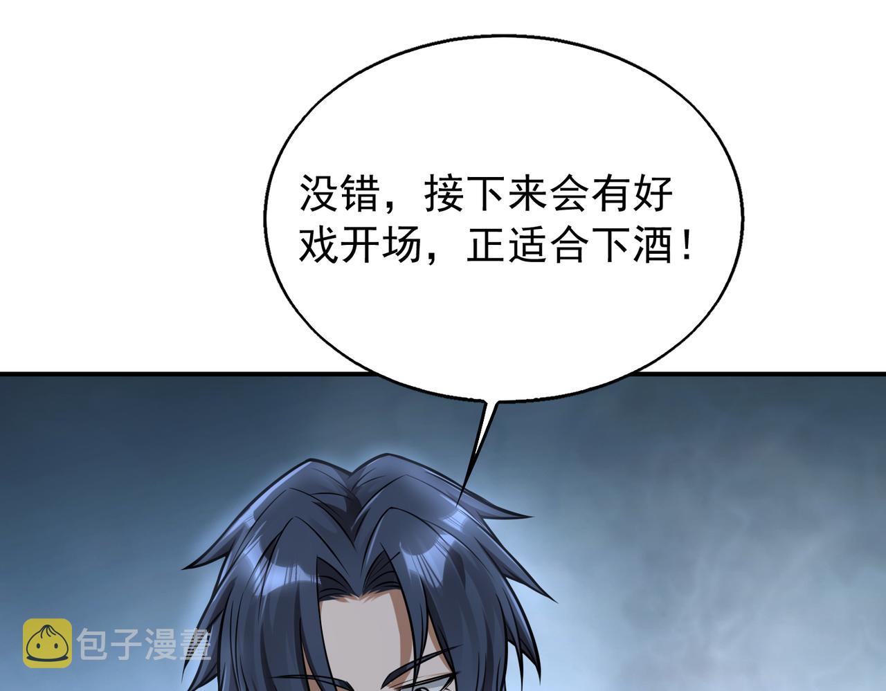 第31话 逃不出我的手心138
