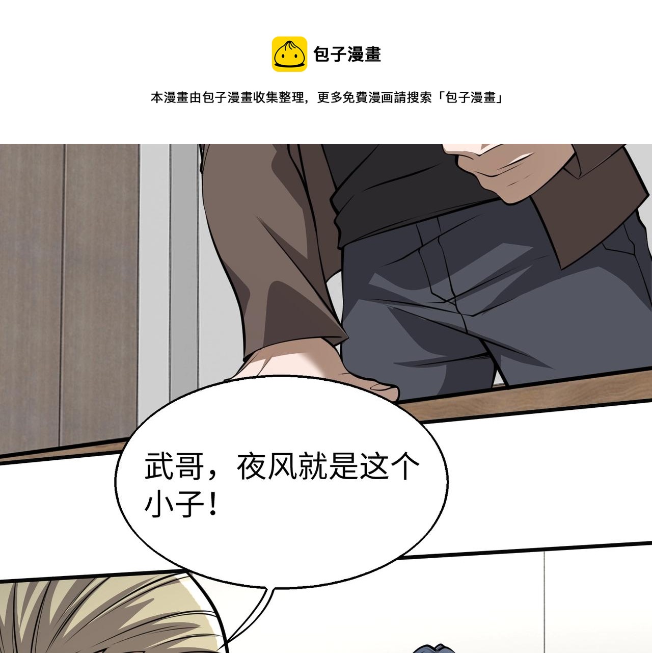 第4话 杀鸡焉能用牛刀28
