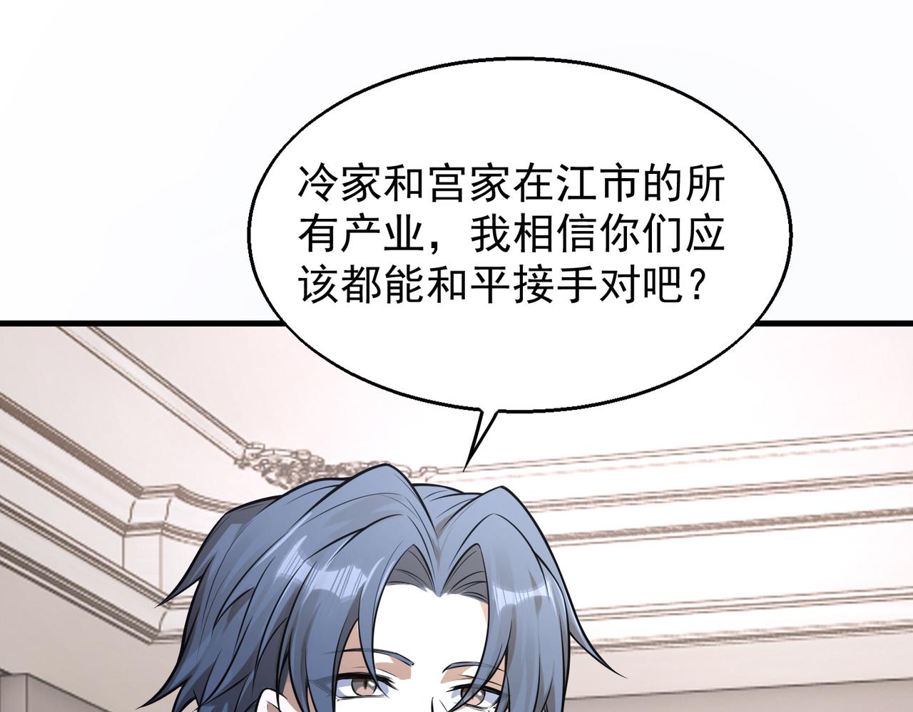 第36话 做个交易吧29