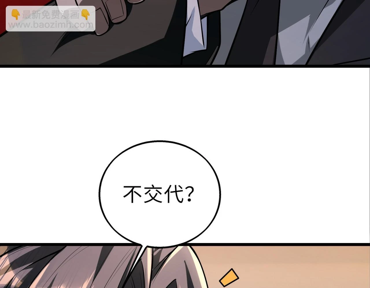 第49话 内鬼出现69