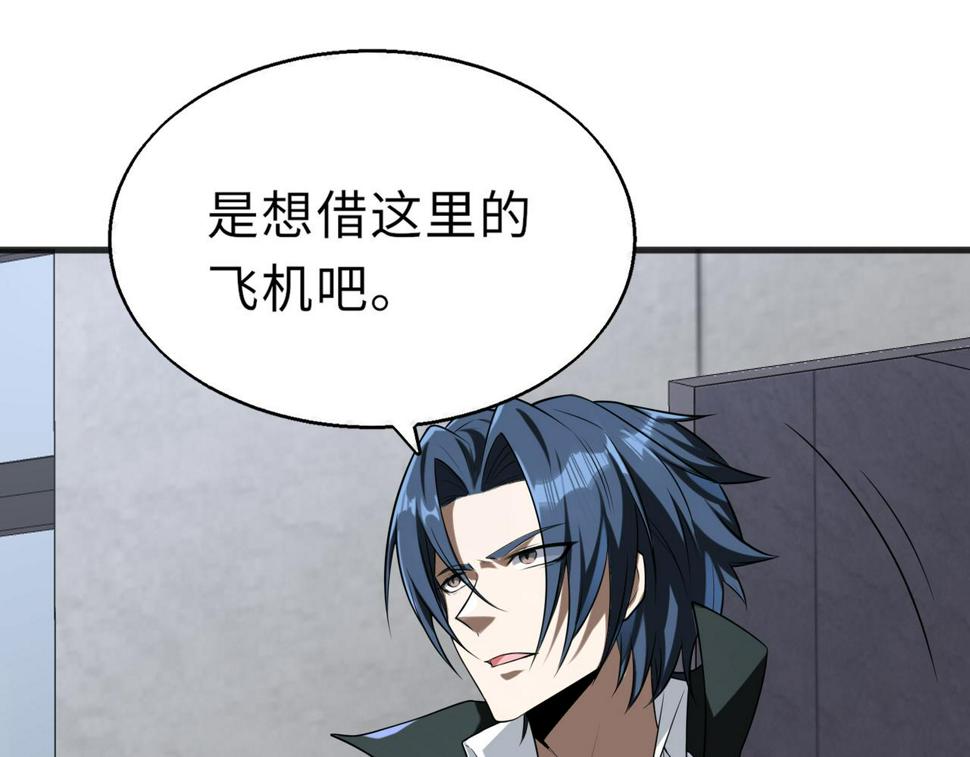 第52话 毒狼是内鬼276