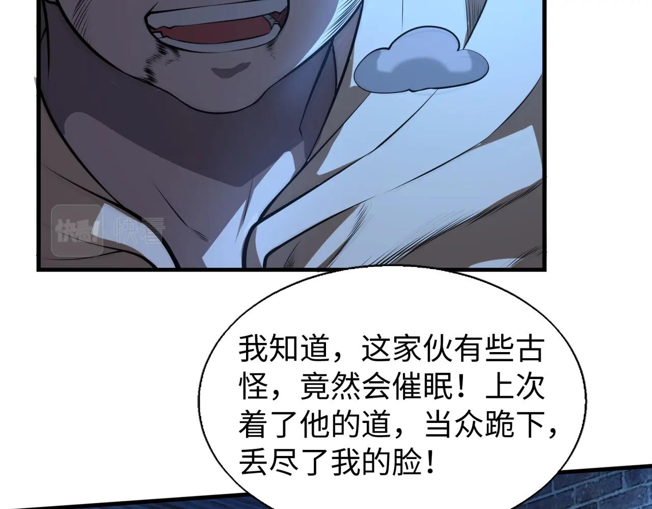 第12话 导火线79
