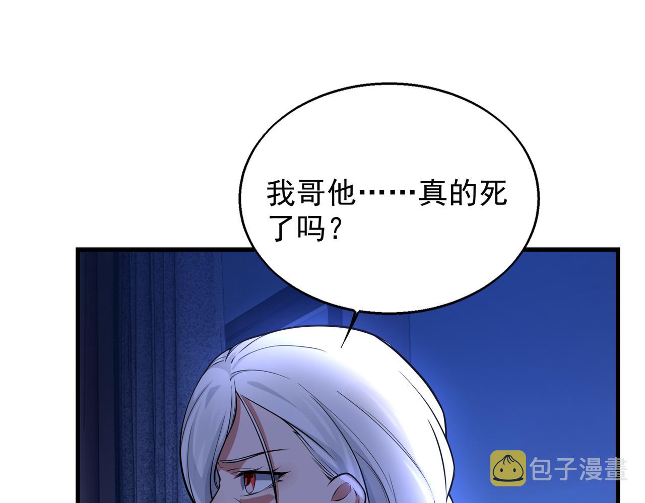第36话 做个交易吧45