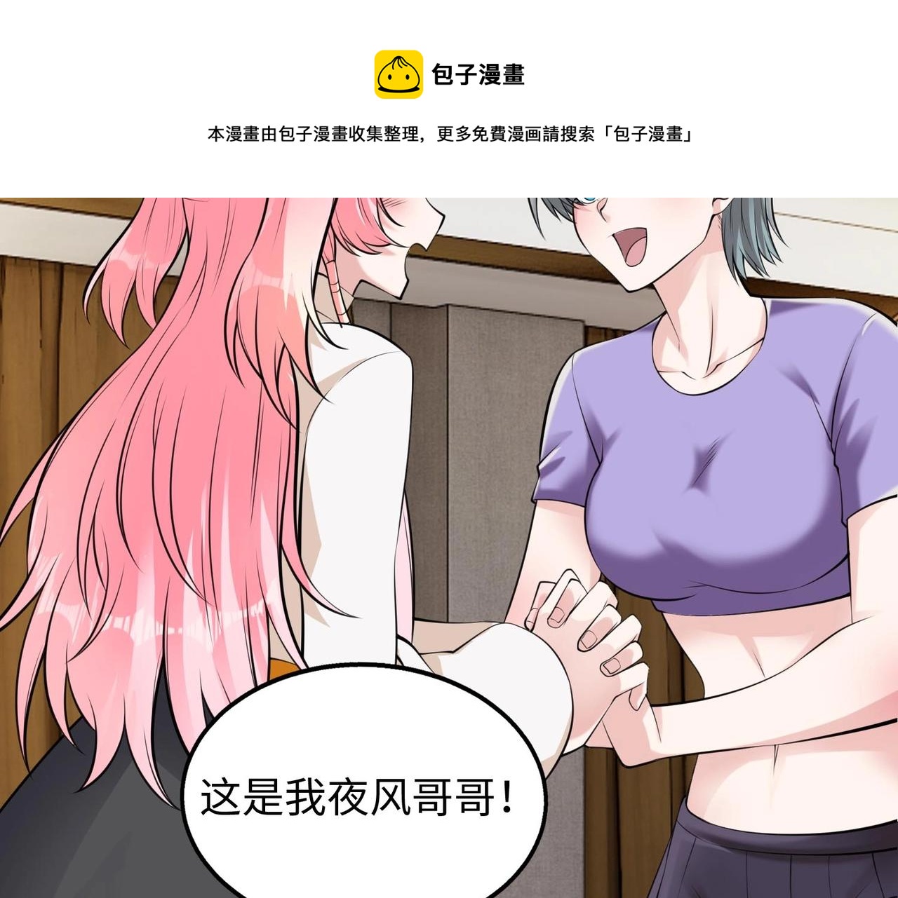 第11话 听不见吗?我帮你啊?90