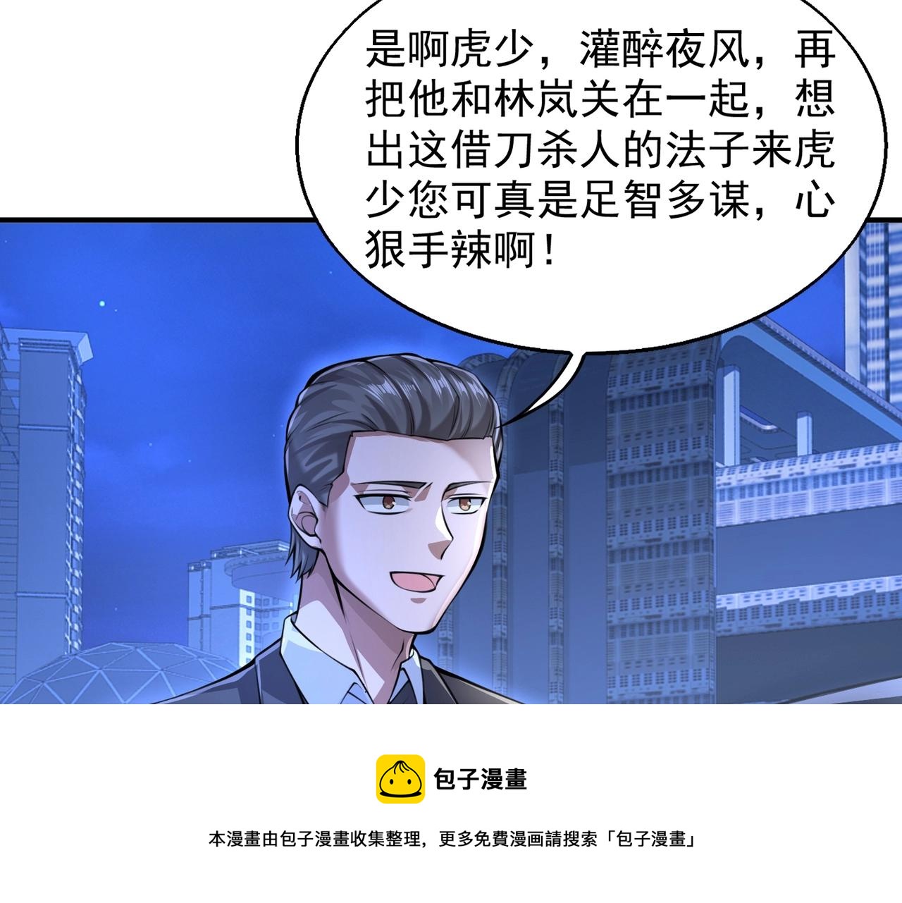 第1话 凶星降世192