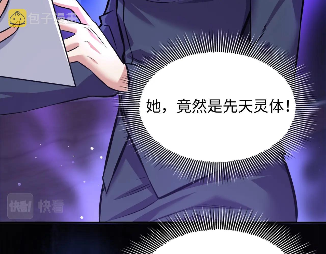 第5话 你瞅啥？17