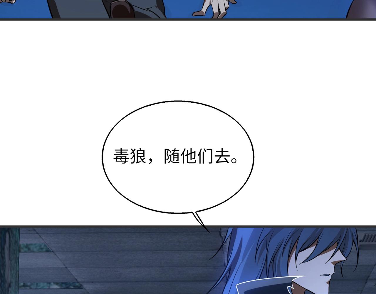 第23话少主之死30