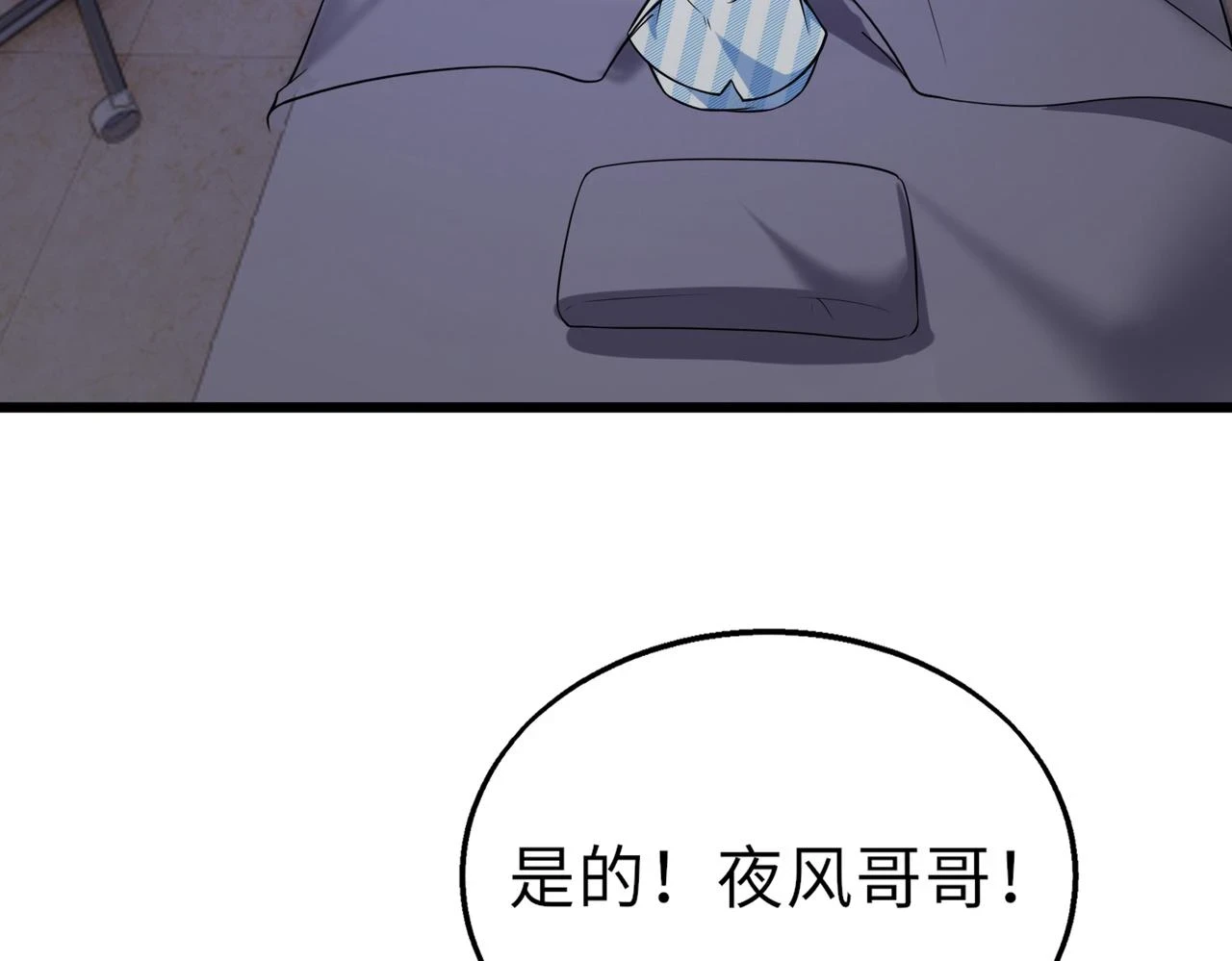 第49话 内鬼出现8