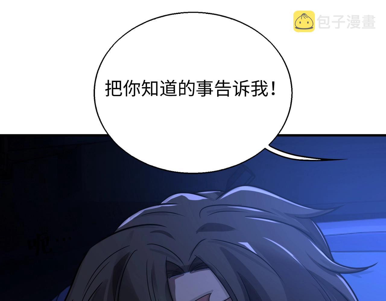 第21话修罗兽的心脏？63