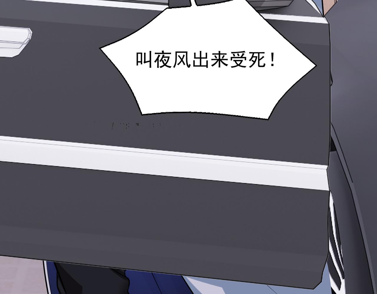 第30话 夜风的计划19
