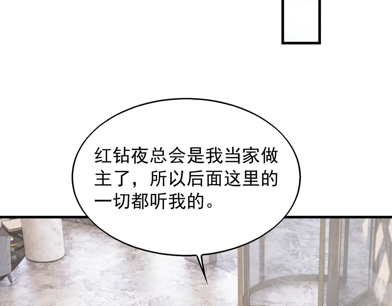 第32话 你逃不出我的手心2