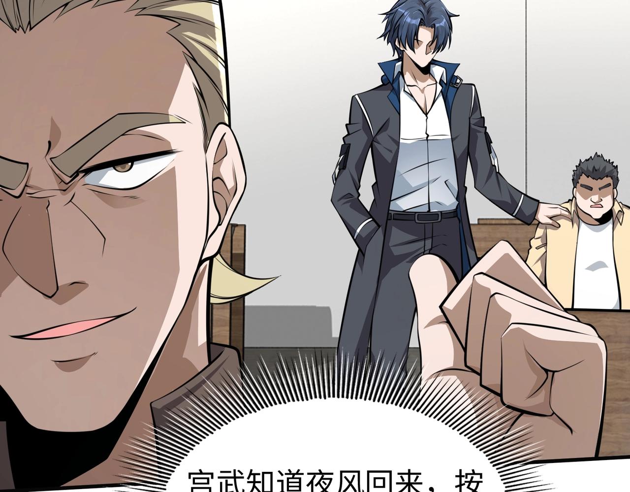 第4话 杀鸡焉能用牛刀29