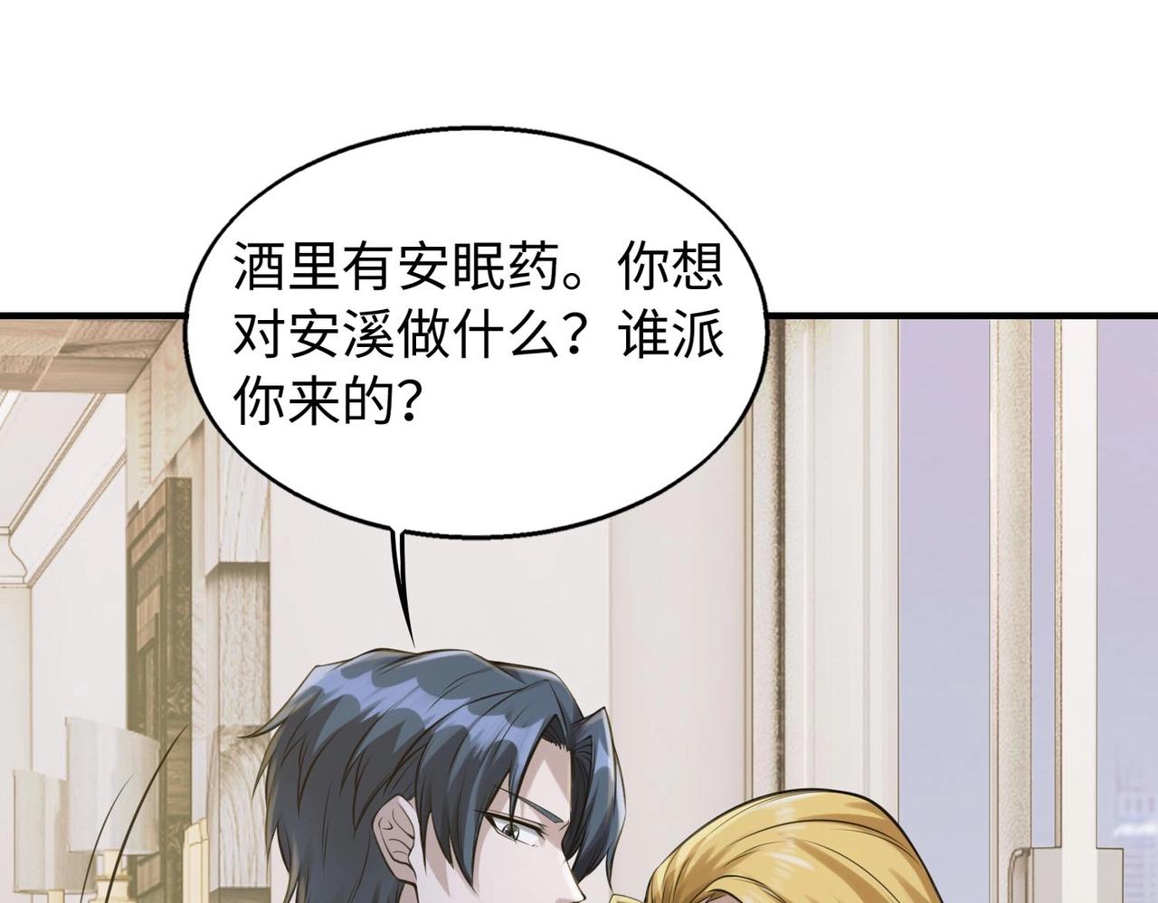 第11话 听不见吗?我帮你啊?113