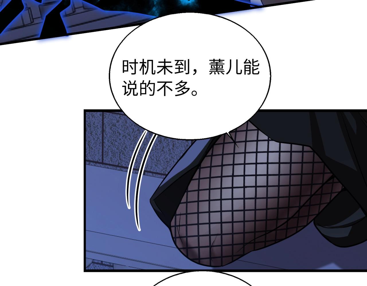 第21话修罗兽的心脏？15