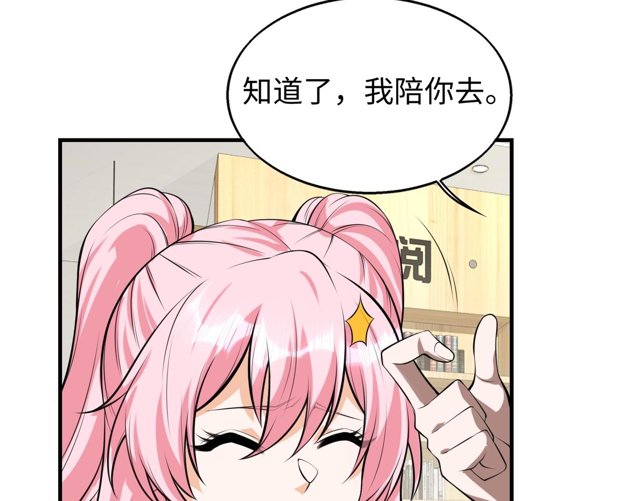 第11话 听不见吗?我帮你啊?62