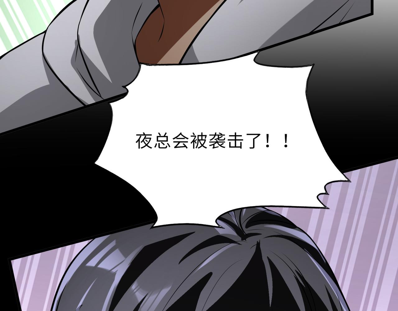 第42话 联盟不是敌人117