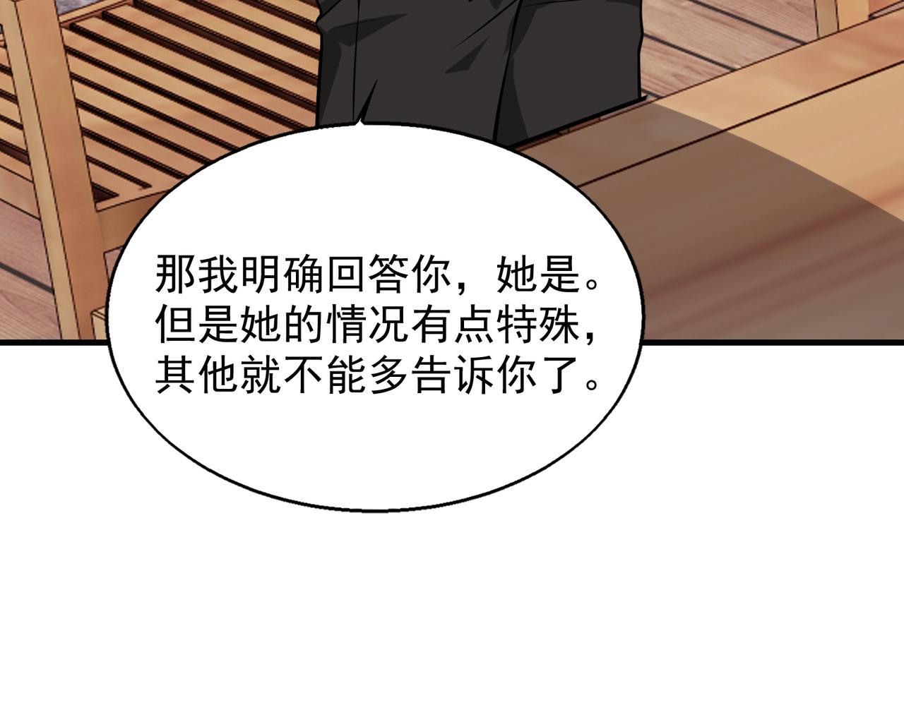 第37话 秘密63