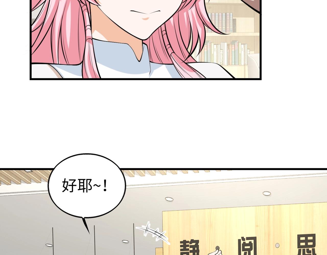第11话 听不见吗?我帮你啊?63