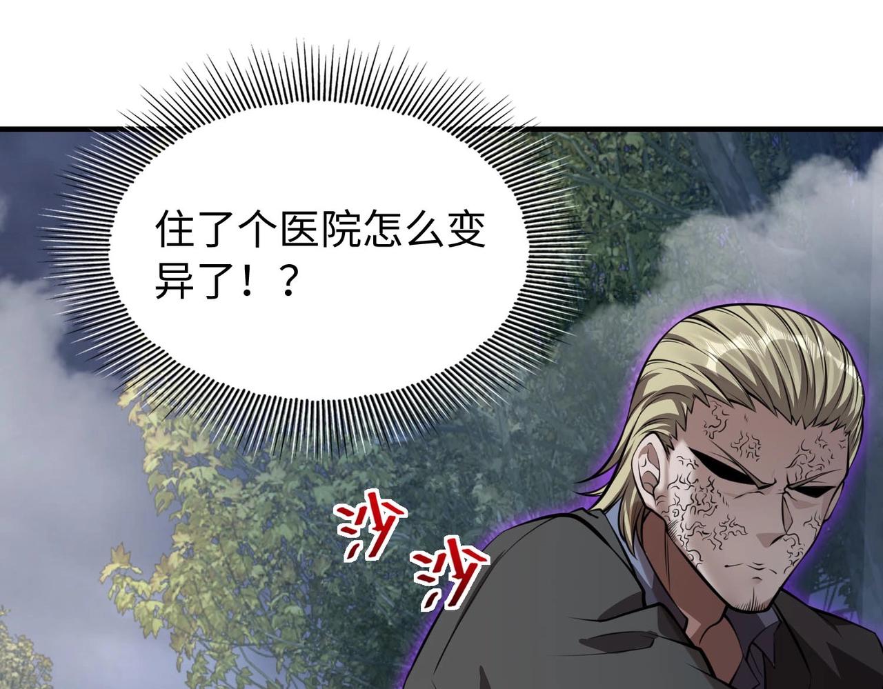 第9话 凶兵突袭89