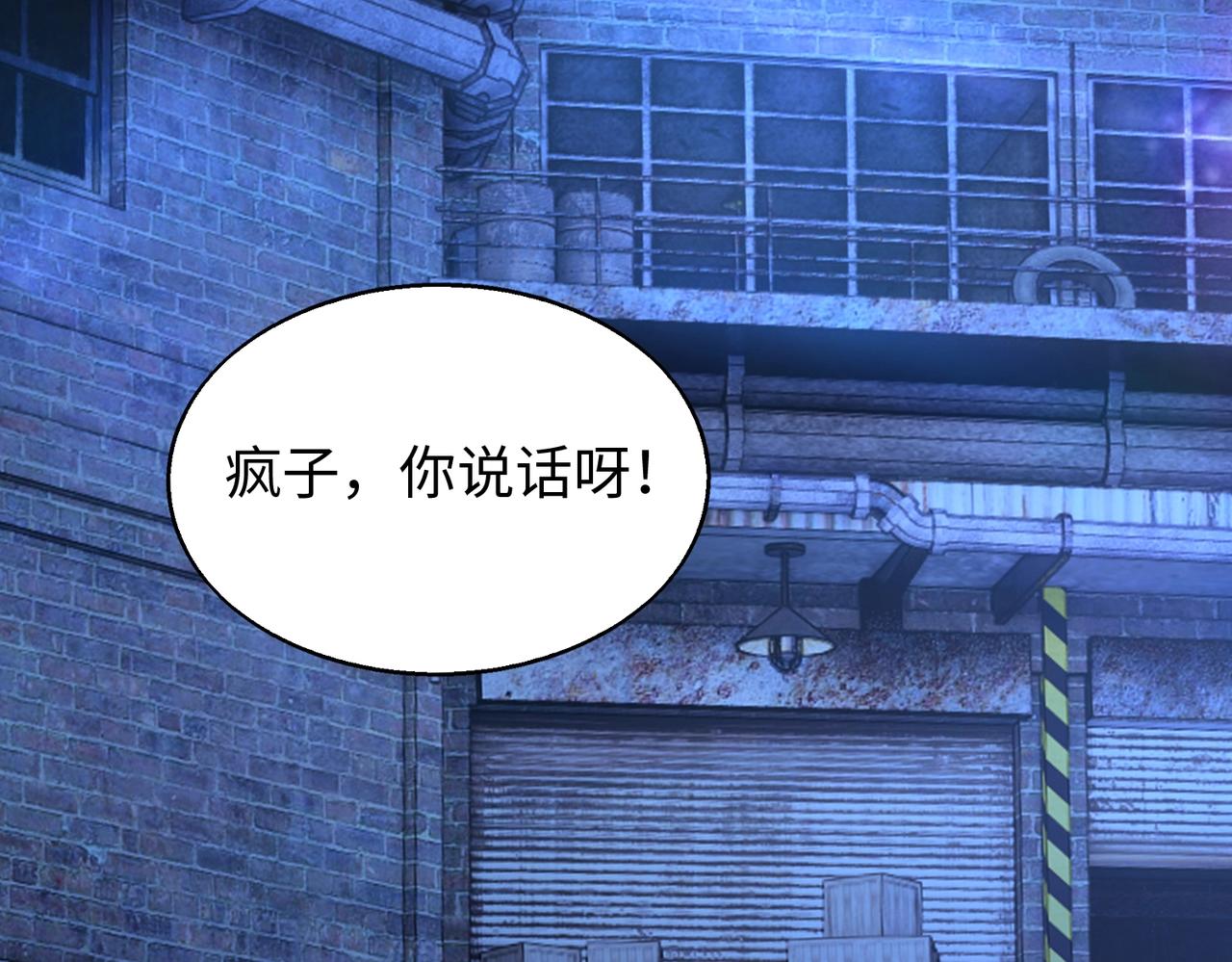 第14话 把你骨灰都给你扬了79