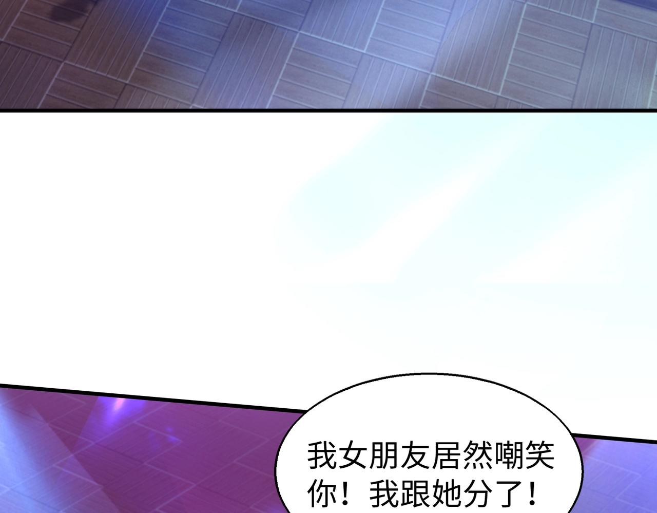 第5话 你瞅啥？66