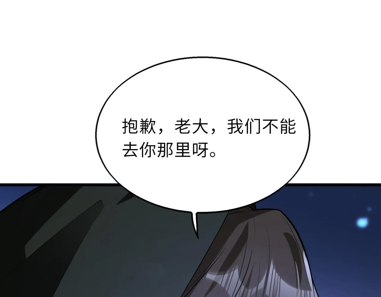 第58话 峰回路转46