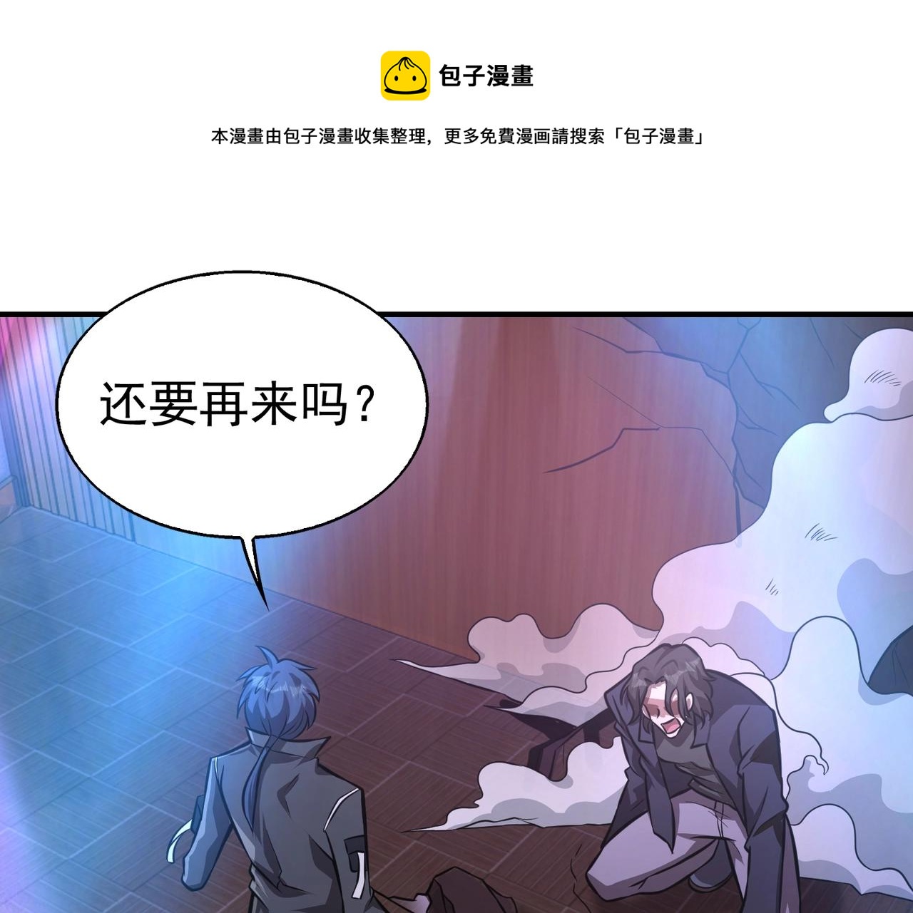 第6话 有眼不不识太山110
