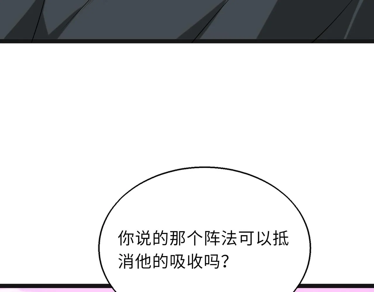 第59话 决战一触即发78