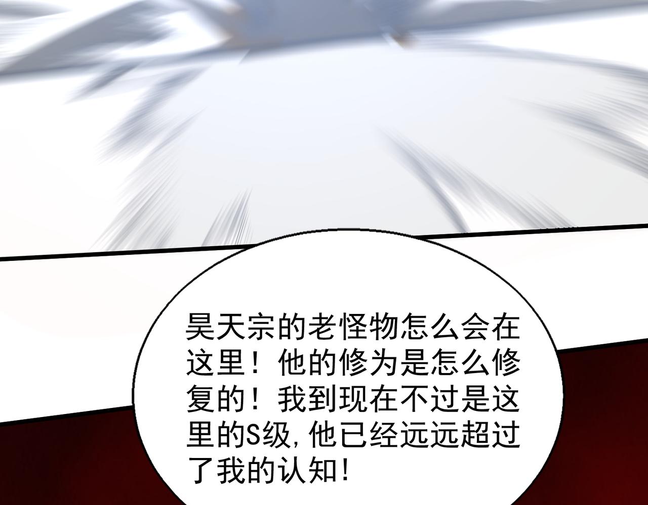 第38话 潜入103
