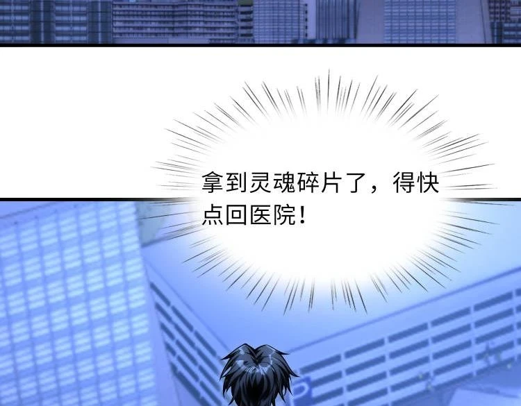 第48话 魔星真相5