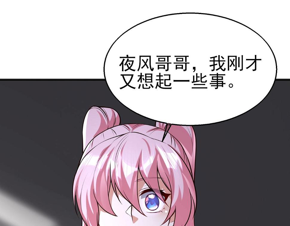 第50话 内鬼39