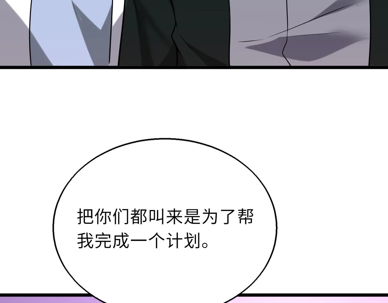 第59话 决战一触即发24