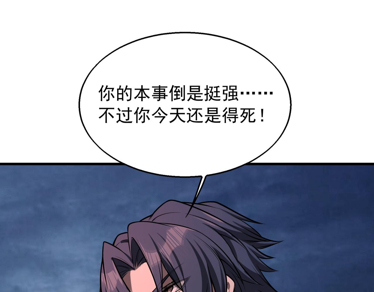 第35话 交锋13