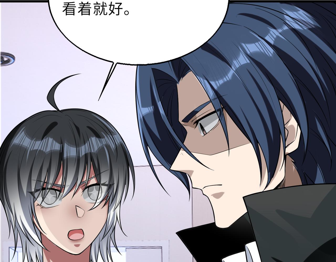 第43话 突然袭击9