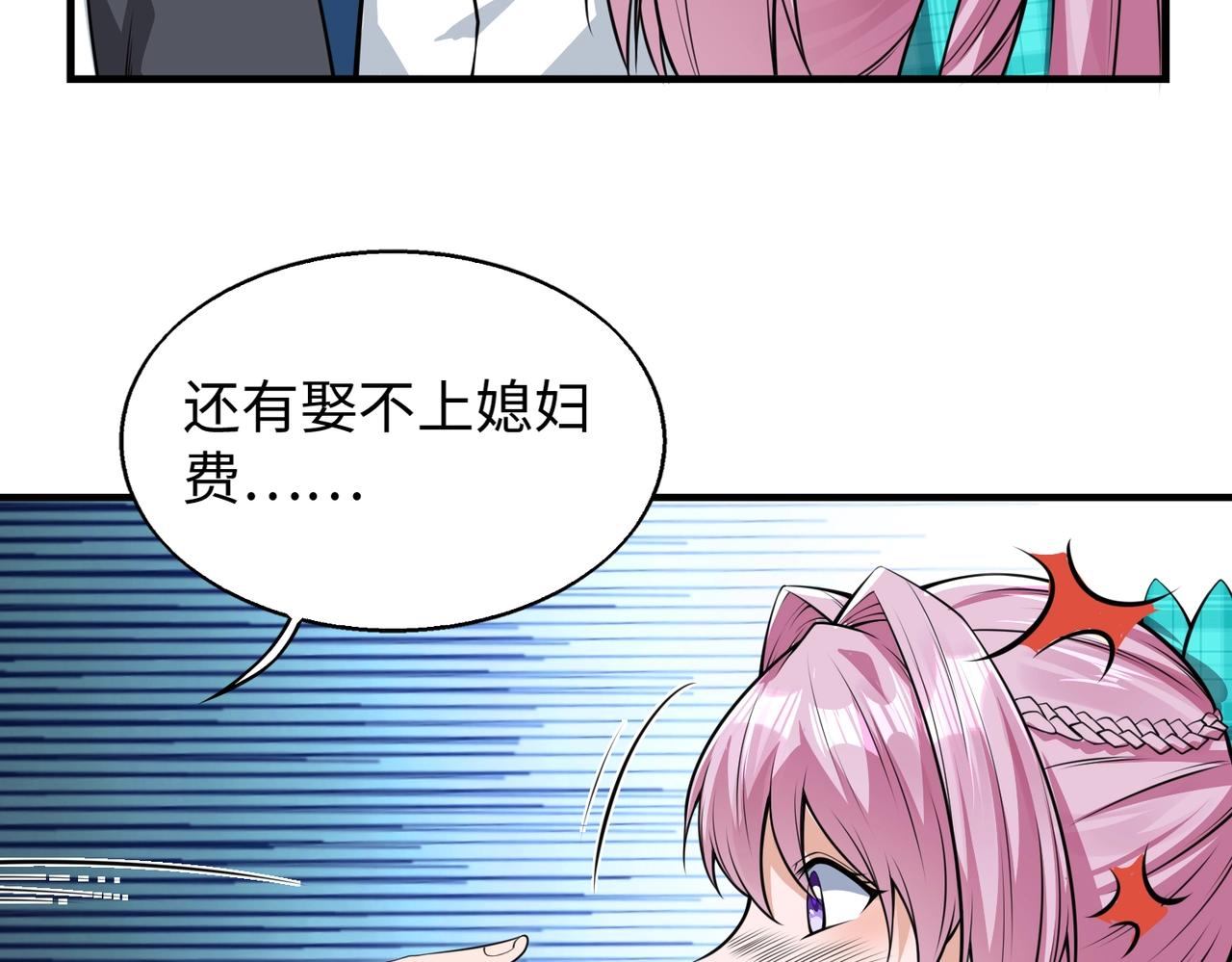第3话 两雄并不立134