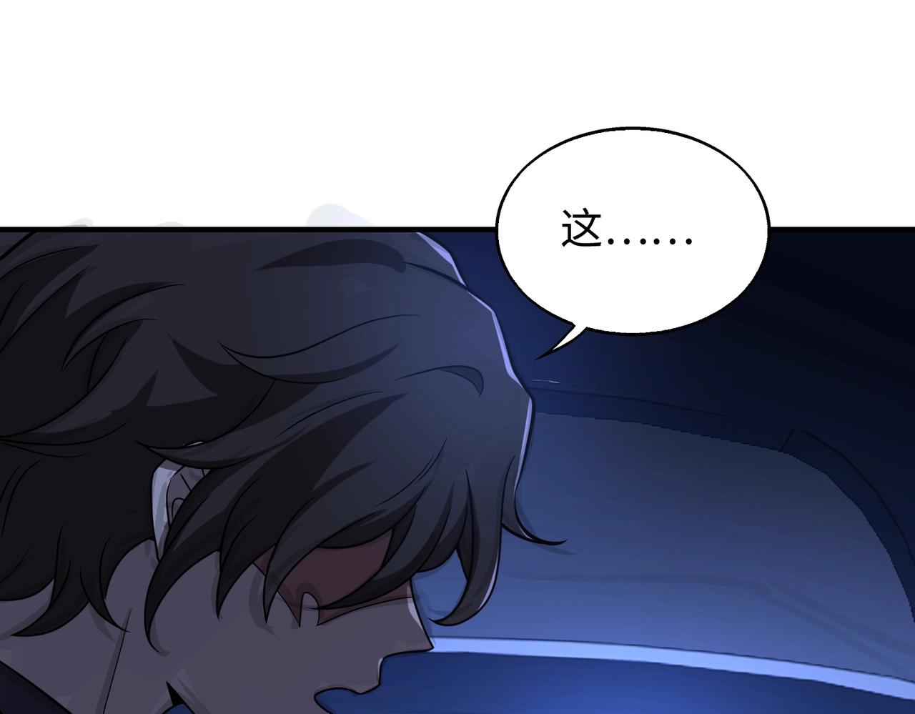 第21话修罗兽的心脏？51