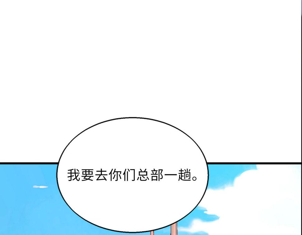 第51话 毒狼是内鬼？134