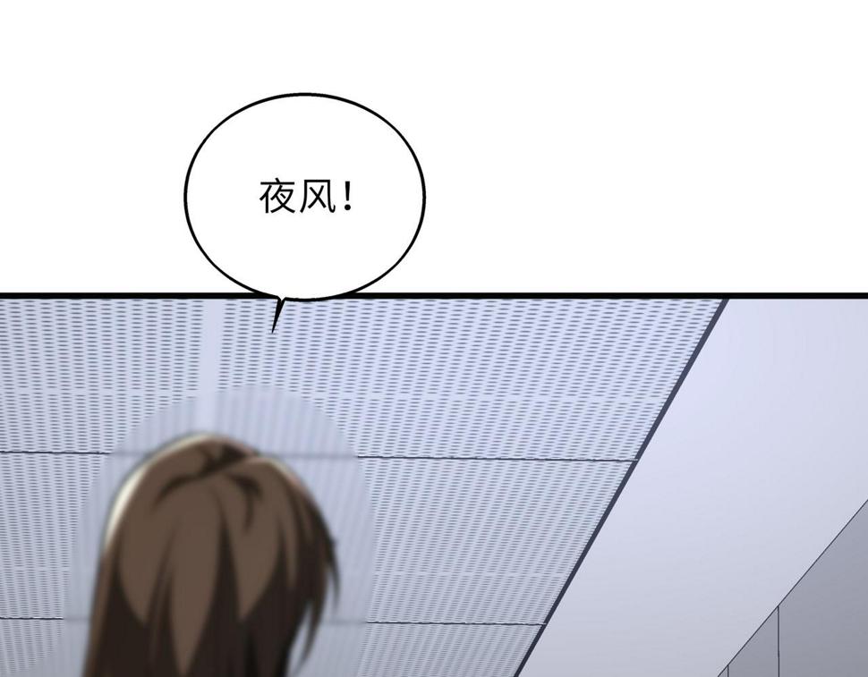 第51话 毒狼是内鬼？13