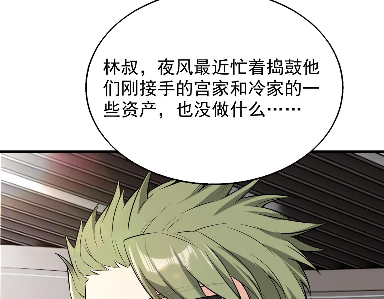 第36话 做个交易吧83